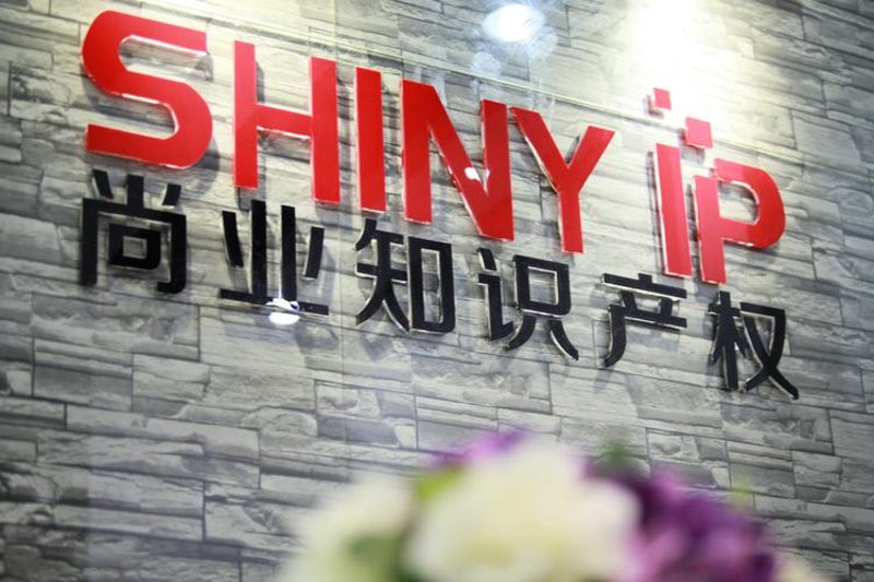 高新技术企业认定：点亮科技之光的钥匙